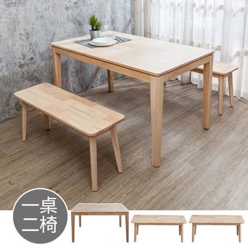 Boden-格倫4.5尺實木餐桌+坦卡司3.3尺實木長凳桌椅組合-鄉村木紋色(一桌二長凳)