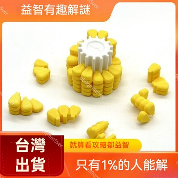 挑戰全網最低價♥ 新款玉米3D打印 逼真玉米 立體 智力拚圖 解謎 鍛鍊腦力 新款俄羅斯方塊拚圖 上班摸魚神器 交換禮物