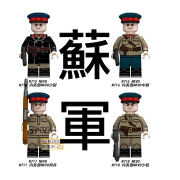 3028樂積木【現貨】第三方 二戰蘇聯O~R  NKVD 內務部 軍官 士兵 少校 少尉 步槍 人偶 軍事 積木 美軍
