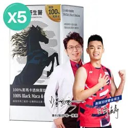 100%黑瑪卡透納葉錠5入組
