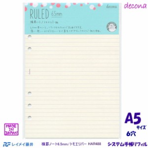 システム手帳リフィル A5 横罫ノート かわいいリフィル 通販 Lineポイント最大1 0 Get Lineショッピング