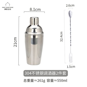調酒工具 摩登主婦不鏽鋼雪克杯手搖雞尾酒調酒器套裝搗汁棒手打檸檬茶工具【HZ68176】
