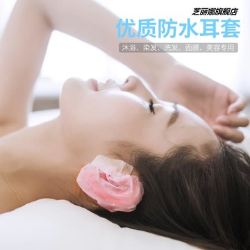 大人成人洗頭洗澡神器護耳朵防進水保護套耳洞防水染發家用耳罩