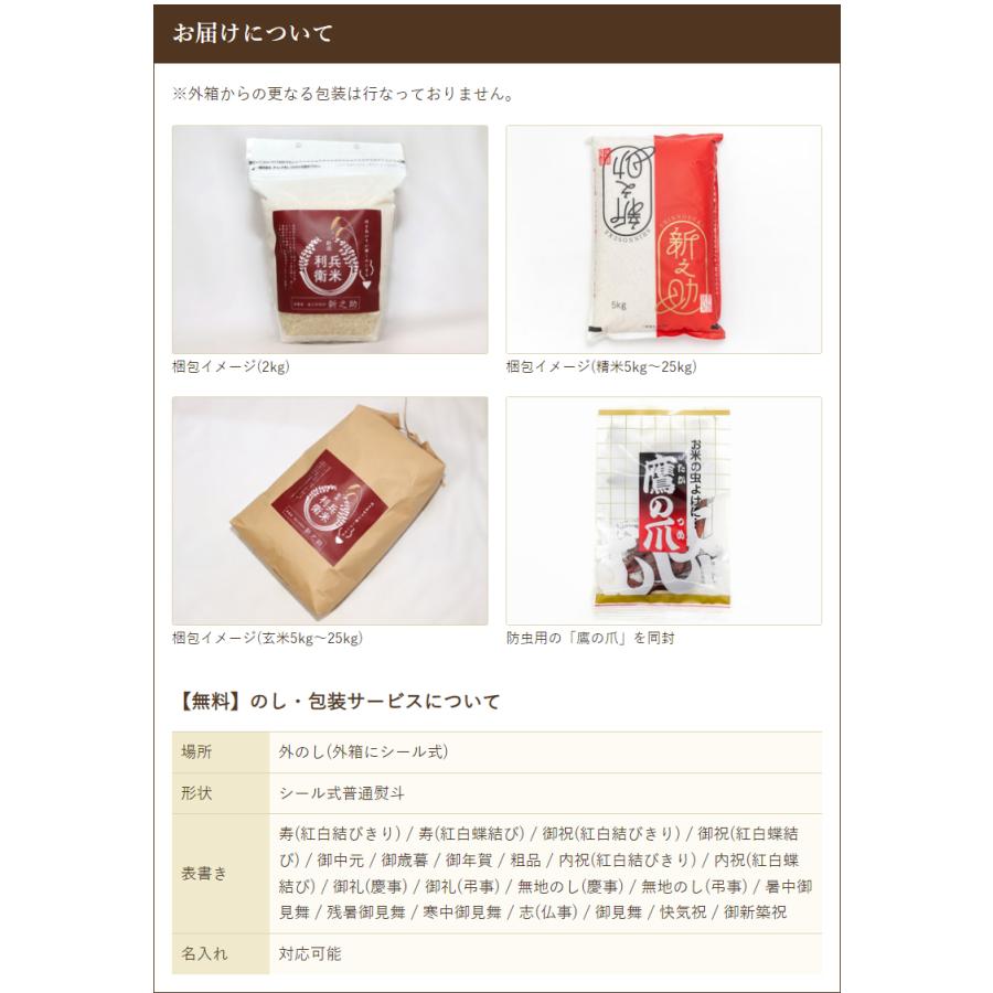 減農薬・減化学肥料 新潟産 新之助 精米2kg（2kg×1袋） 五十嵐利兵衛農園 送料無料