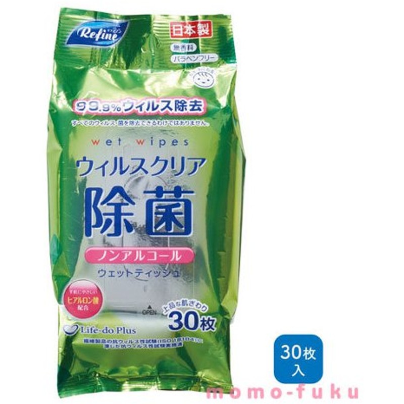 週間売れ筋 アウトレット グリーンワン おでかけウェットティッシュ 1セット 5パック：30枚入×5 除菌 アルコール 厚手 ウェッティ 除菌シート  お手拭き discoversvg.com