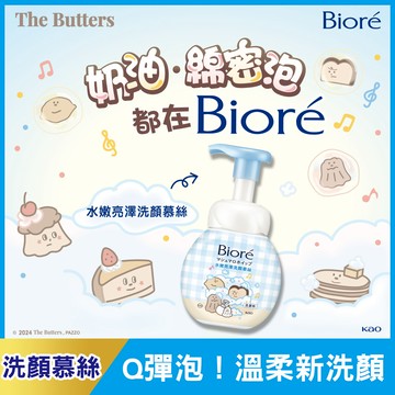 Biore水嫩亮澤洗顏慕160ml-The Butters