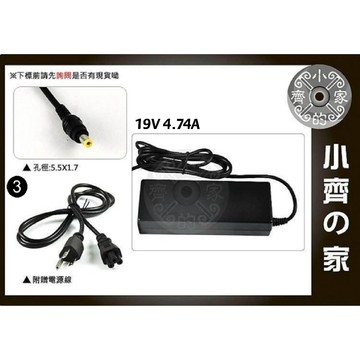 高品質 ASUS ACER 華碩 宏碁 筆電 變壓器 19V 4.74A 90W 5.5*2.5mm 保固半年 小齊3