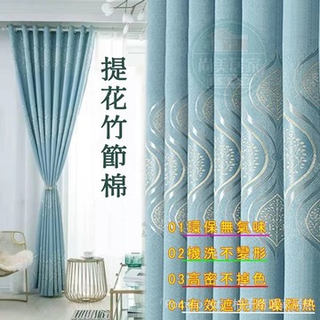 🥇爆殺價🥇批發成品遮光窗簾 提花窗簾 臥室遮光客廳 簡約臥室飄窗陽臺 防曬遮陽 窗簾布 遮光窗簾 布簾 隔簾 落地窗簾