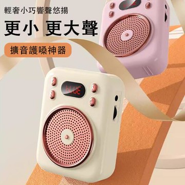 小蜜蜂擴音器 教學用擴音機 教學喊話機