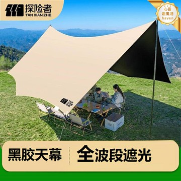 【免搭建速開】黑膠天幕帳篷 露營裝備 野營帳篷 戶外帳篷 遮陽棚 天幕 六件套組合 防曬防雨 便攜快開 家庭聚會野餐