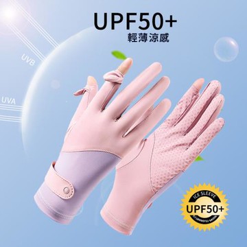 【米蘭精品】防曬手套觸控手套-撞色UV矽膠防滑女配件5色74jw43
