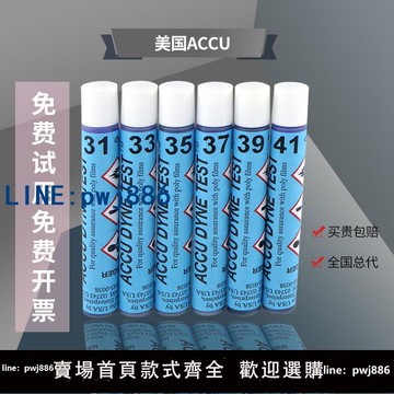 【店家補貼】達因筆美國ACCU原裝藍30-72 電暈 達應筆 表面張力 清潔度測試筆