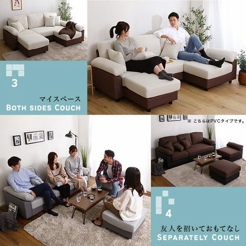 丸洗いできるカバー付き 5人掛け コーナーソファー L字ソファー