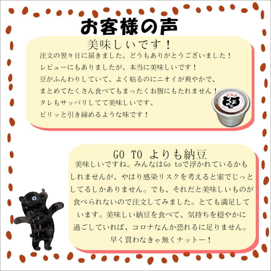  納豆 北海道産 朝食用 （タレ付き） なっとう ナットウ ご飯のおかず カップ 朝食 朝ごはん ご飯のお供 お取り寄せ お取り…