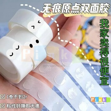 無痕膠透明膠漫畵墻紙貼海報點點膠圓點膠納米雙麵膠點不傷墻麵