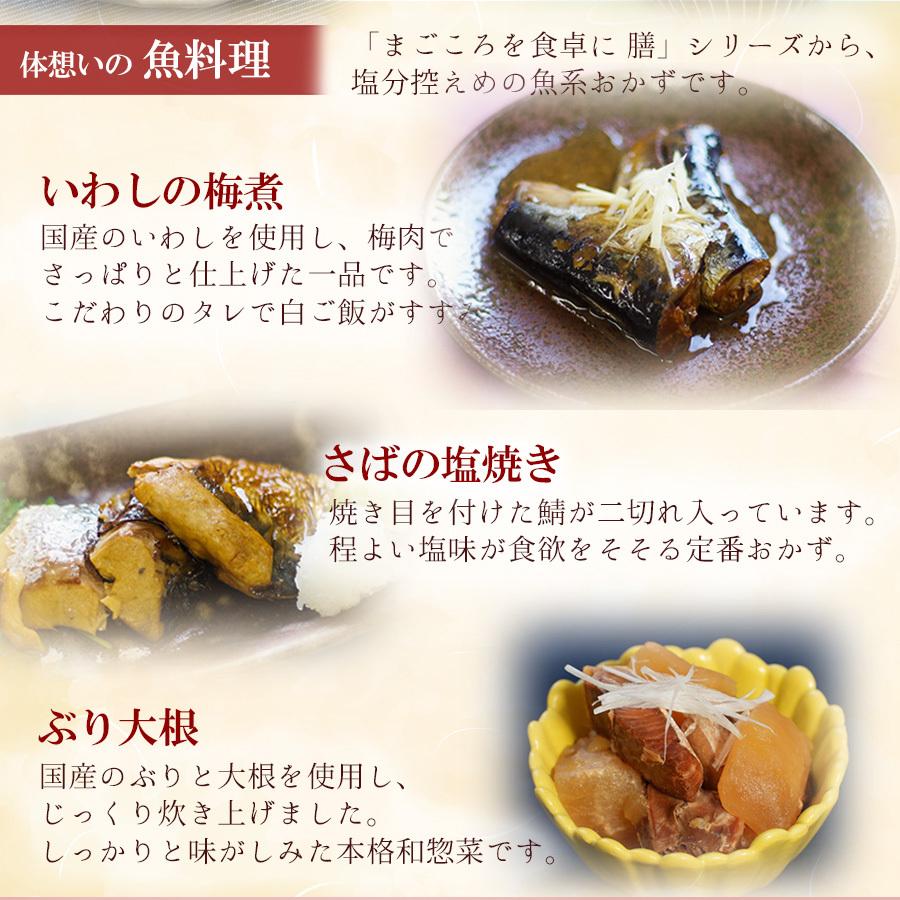 レトルト食品 惣菜セット 20種詰め合わせセット 常温保存食 和食 洋食 おかず 取り寄せ ギフト