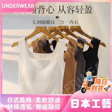 🚀虧本到貨🚀日本🇯🇵純色方領美背冰絲吊帶背心女外穿內搭透氣無痕帶胸墊夏季薄款抹胸
