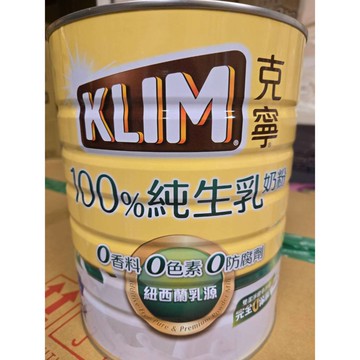 KLIM 克寧100%純生乳奶粉2.2kg  效期:效期:2027.02((超商.店到店限重1罐))*超過1罐 無法出貨