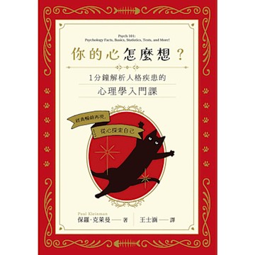 你的心怎麼想？_Readmoo 讀墨電子書