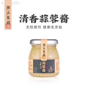 潮汕集錦 蒜蓉醬 蒜泥燒烤蘸料 大蒜泥醬 烤茄子火鍋調味醬