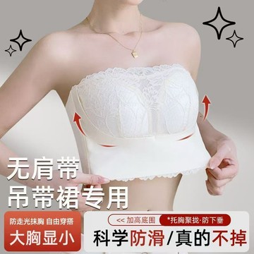 【防滑無肩帶】BCD薄杯平口提拉內衣  加高蕾絲抹胸內衣 大胸顯小 夏季輕薄透氣 上托不空杯 防下垂收副乳 美背抹胷罩