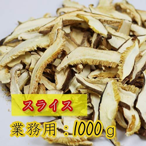 干ししいたけ　スライス　干し椎茸1kg