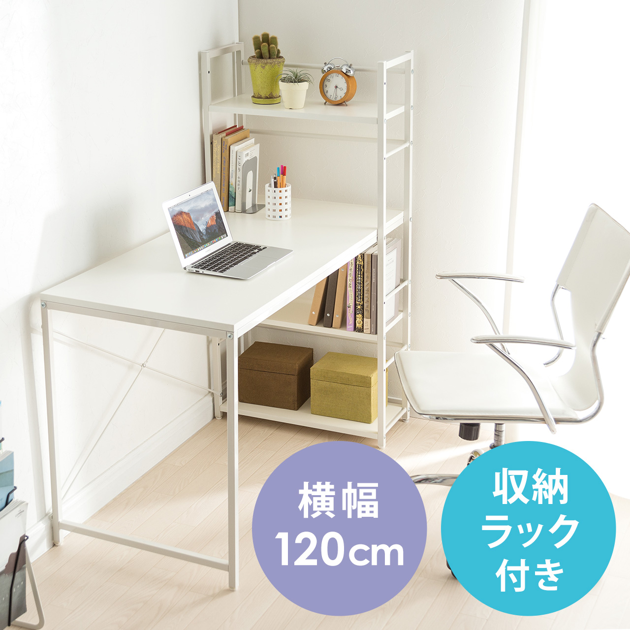 パソコンデスク 収納ラック付 1cm幅 木製 左右対応 書斎デスク シェルフ付きデスク ホワイト 通販 Lineポイント最大1 0 Get Lineショッピング
