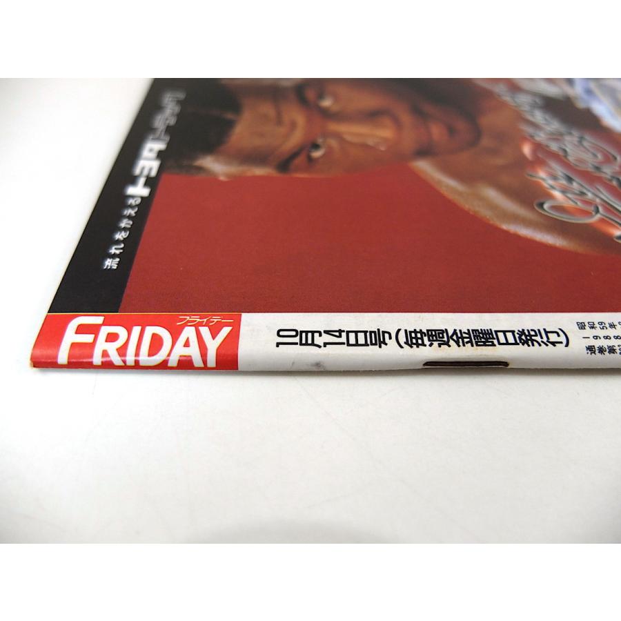 FRIDAY 1988年10月14日号／昭和天皇 長嶋茂雄 森けい二 嶋本昭三 ウィットブレッド 羽生愛 ボディビル 小野正吉 橋本治 清水ミチコ