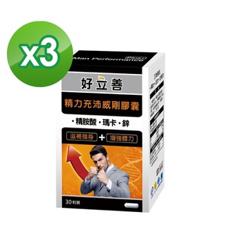 【德國 好立善】精力充沛威剛膠囊 三入組 (30粒x3盒)