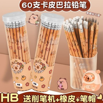 【臺灣-出貨】HB卡皮巴拉鉛筆套裝圓桿小學生專用練字鉛筆兒童卡通可愛文具 IQHO