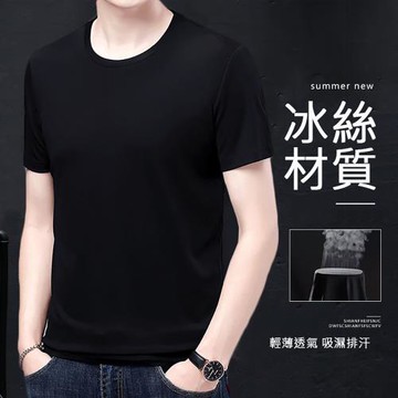 莎邦婗 冰絲涼感零重力輕薄柔軟透氣短袖圓領涼感衣(透氣/休閒/運動/速乾/居家服)