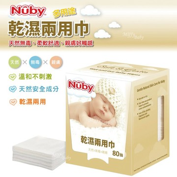 【Nuby】嬰兒乾濕兩用巾(80抽)-miffybaby