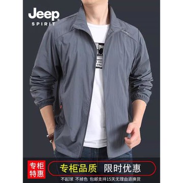 JEEP冰絲防曬衣男士外套夏季潮牌薄款夾克男款夏裝戶外釣魚防曬服