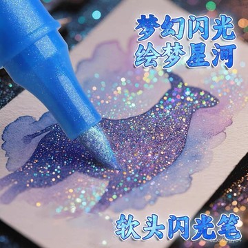 🔥臺灣出🔥【繪畵套裝】閃光馬克筆軟頭48色珠光繪畵筆兒童學生彩繪手賬套裝725 BZXX