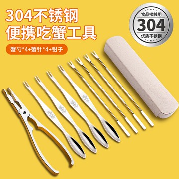 吃蟹工具 家用吃蟹工具剝螃蟹神器拆大閘蟹專用剪刀夾子蟹八件蟹針蟹鉗套裝『XY27000』