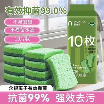 【台灣出貨】✨inwejia抗菌洗碗擦雙面清潔純棉棉紗廚房沾油百潔布抗菌洗碗布菜瓜布 刷碗布  海綿擦