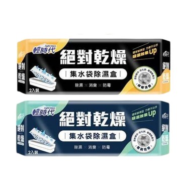 【輕時代】絕對乾燥 集水袋除濕盒 190g*2入*6盒