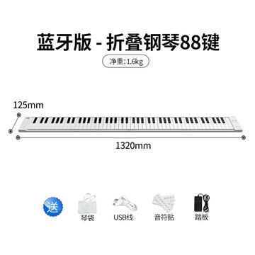 手棬鋼琴 折疊電子琴 折疊鋼琴 美派折疊電子琴FP88便攜式88鍵成人初學隨身練習專業版手卷鍵盤