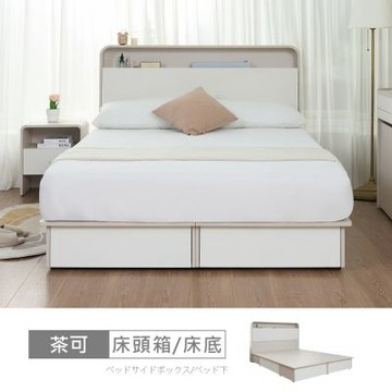 時尚屋 茶可床箱型5尺USB插座四抽雙人床 VRZ14-S-040+S-050-免運費/免組裝/臥室系列