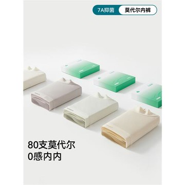 【80支超軟】莫代爾內褲女士聚乳酸抑菌襠夏季透氣三角褲2025新款