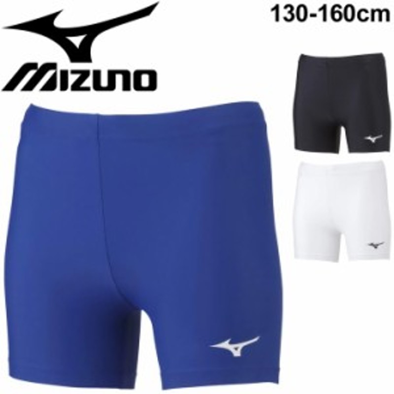 キッズ スポーツインナー 130-160cm 子ども用 ミズノ mizuno ジュニア