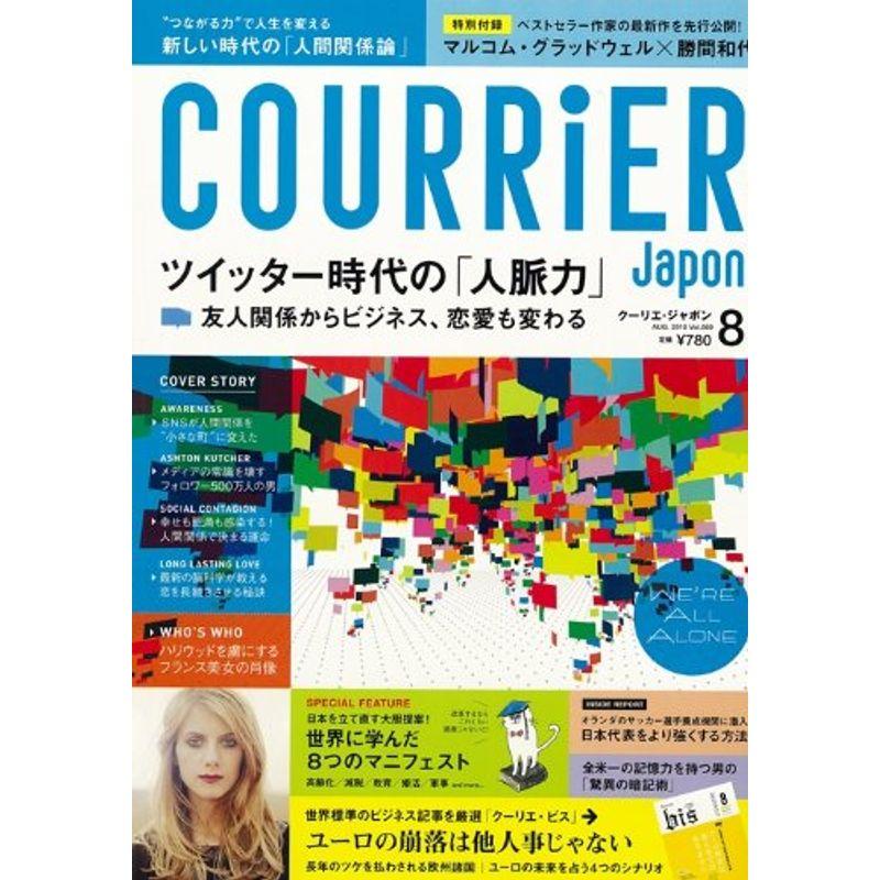 COURRiER Japon (クーリエ ジャポン) 2010年 08月号 雑誌