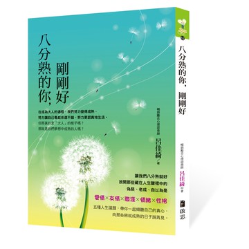 八分熟的你，剛剛好『魔法書店』