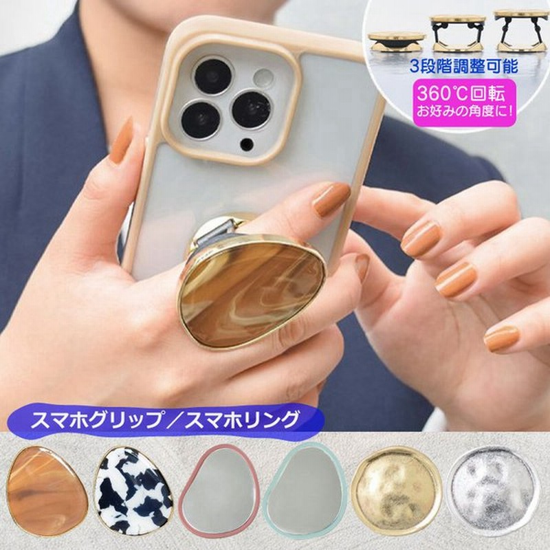 定番の中古商品 新作入荷 スマホリング バンカーリング スマホ おしゃれ おすすめ シンプル 指輪 ホールドリング キラキラ アクセサリー 全機種対応 Iphone Android ジュエリー Globescoffers Com