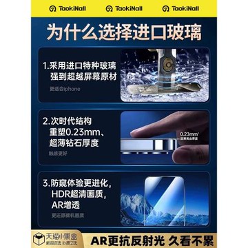 【進口康寧膜】淘萬通iphone16Promax鋼化膜適用蘋果15手機膜14Pro防摔13保護貼膜17全屏覆蓋無黑邊高清猩猩