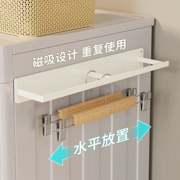 【磁吸式】洗衣機側邊衣架 置物架 陽臺晾衣架 收納架 壁掛式 免打孔 整理架 側掛架 磁吸衣架 洗衣機架 曬衣架 掛衣架