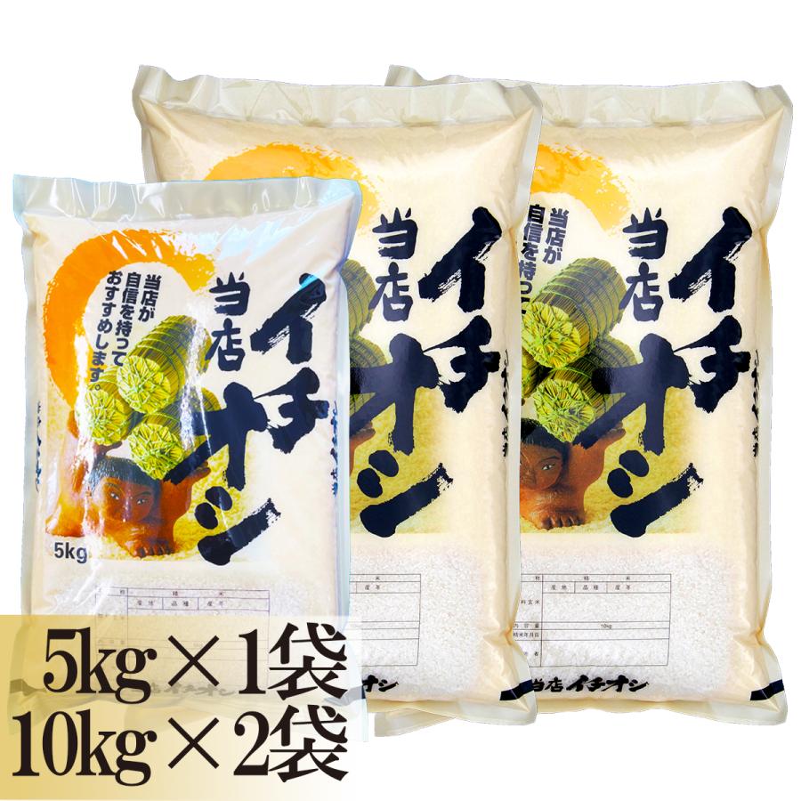 新潟米 令和５年産 新潟米 新潟産オリジナルブレンド米 「当店イチオシ」 25kg （10kg×2袋 5kg×1袋） お米マイスター 特選新潟米100％ オリジナルブレンド米