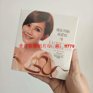 梁靜茹 現在開始我愛你 戀愛的力量 CD 五大再版全新未拆 正版音像制品 經典內地版 包郵非偏遠