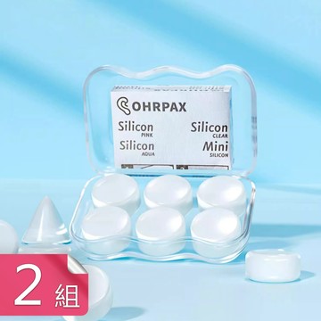 【荷生活】矽膠可塑型緊密貼合降躁耳塞 側睡不壓耳柔軟舒適可洗矽膠耳塞-2組