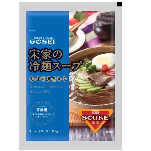 『宋家』冷麺スープ(300g・1人前) ソンガ 韓国食材 韓国料理 韓国食品